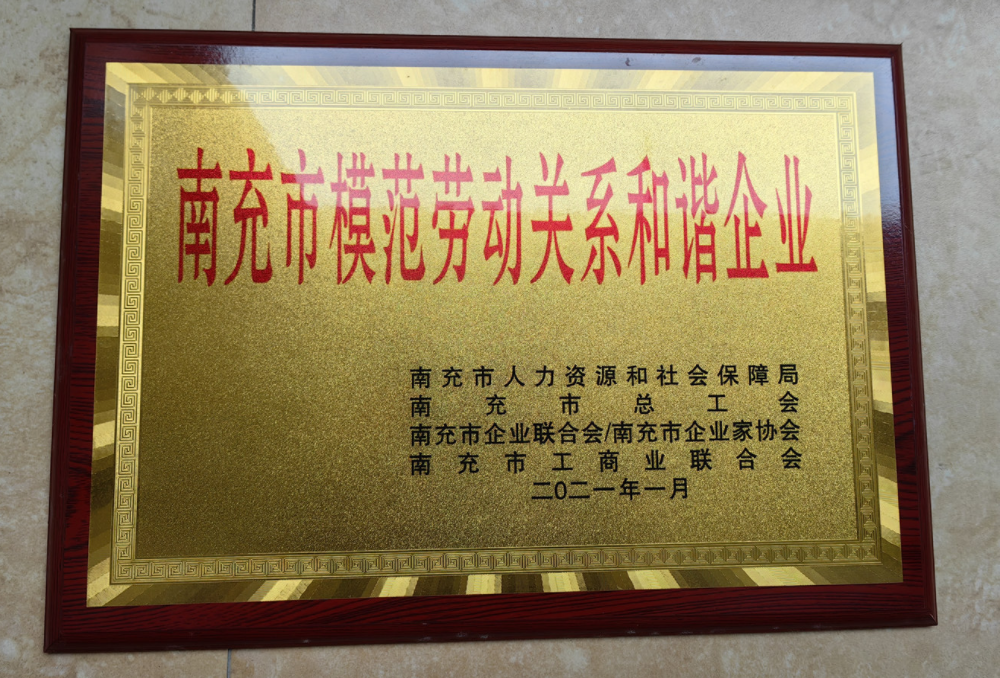 公司榮譽(yù)