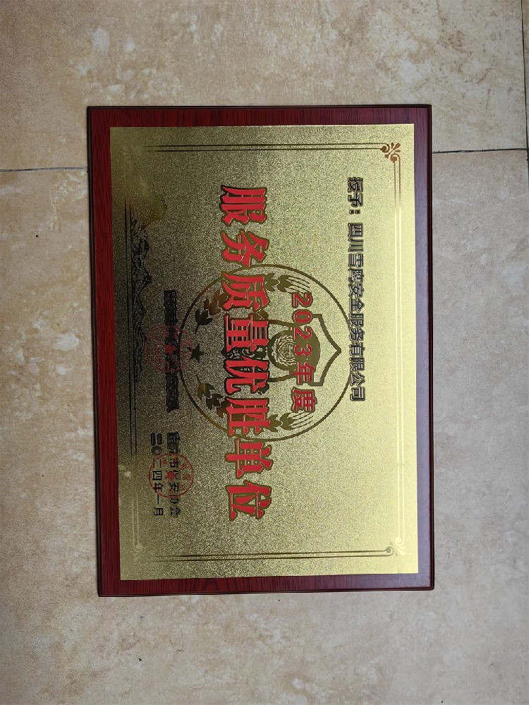 公司榮譽(yù)
