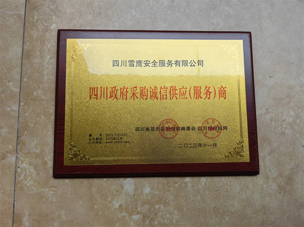 公司榮譽(yù)