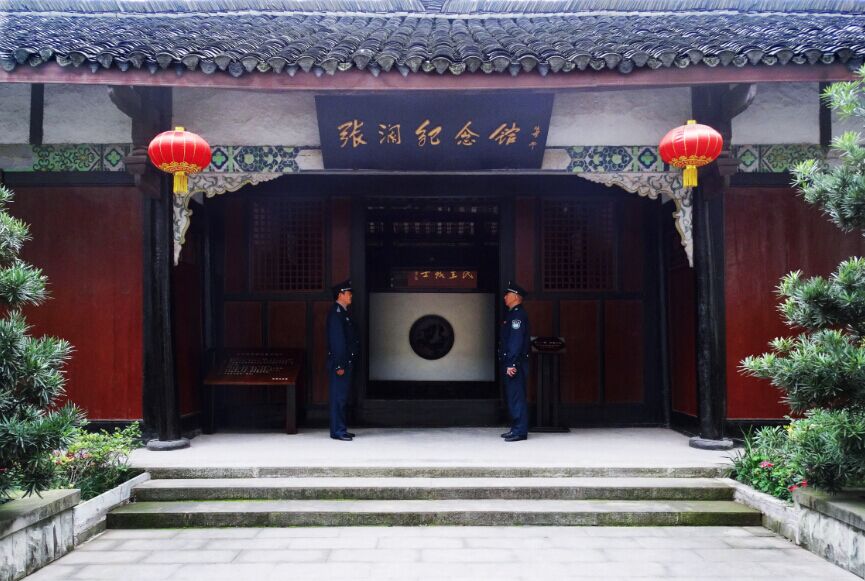 張瀾紀(jì)念館執(zhí)勤
