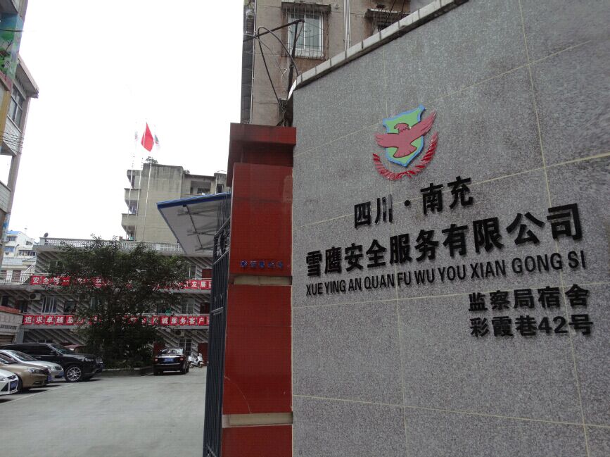 公司形象宣傳墻