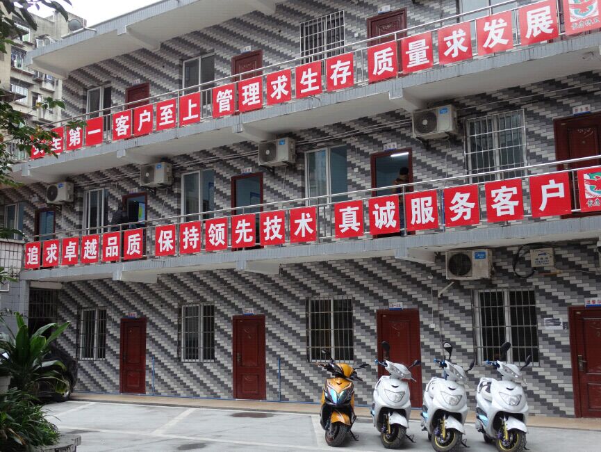 公司辦公大樓