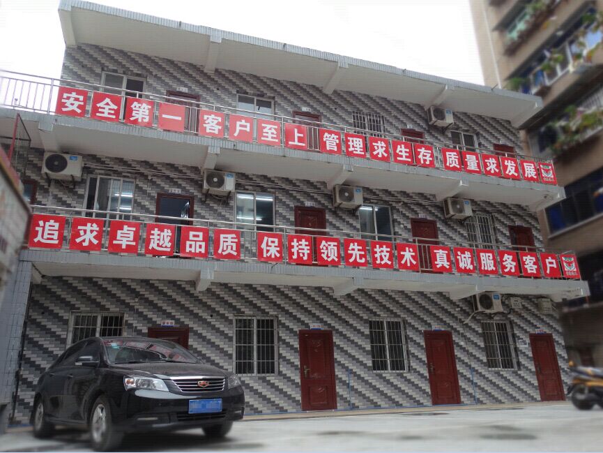 公司辦公大樓