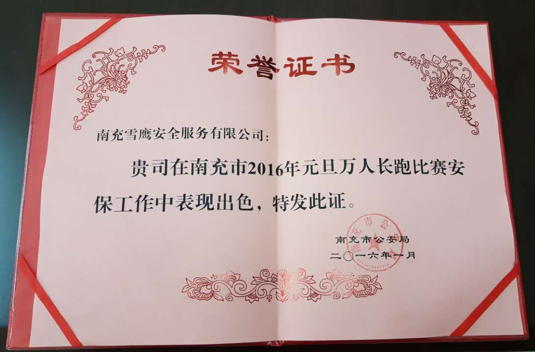 企業(yè)資質(zhì)榮譽(yù)