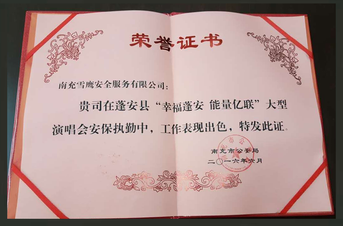 企業(yè)資質(zhì)榮譽(yù)
