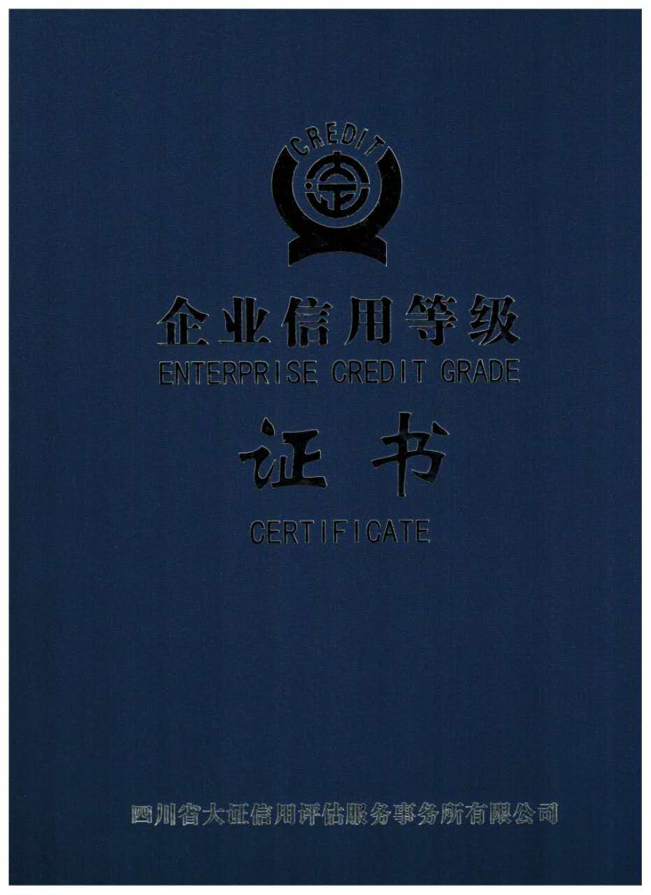 企業(yè)資質(zhì)榮譽(yù)