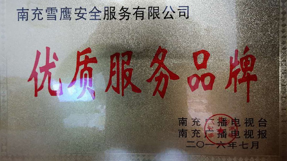 企業(yè)資質(zhì)榮譽(yù)